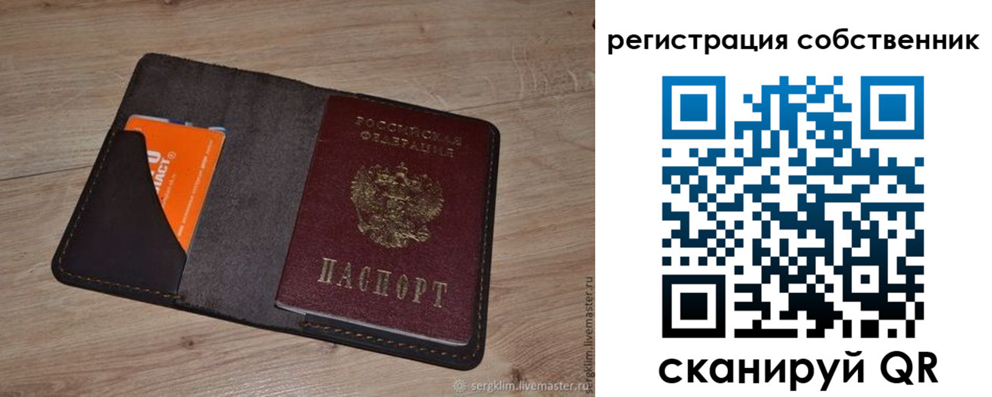 временная регистрация гарантия в Кизеле