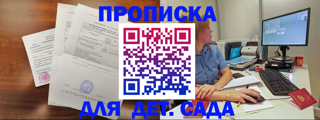 временная регистрация купить в Кизеле