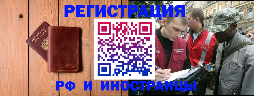 купить прописку в Кизеле