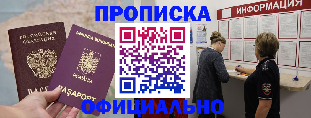 временная регистрация в Кизеле