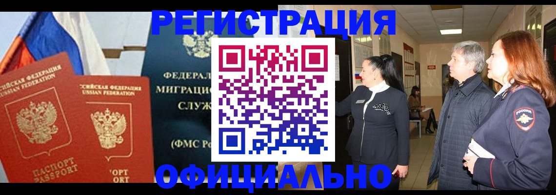 прописка 2025 в Кизеле