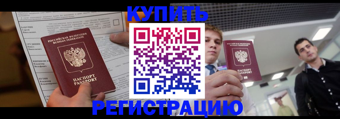 прописка гарантия в Кизеле