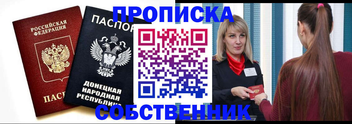 прописка для школы в Кизеле
